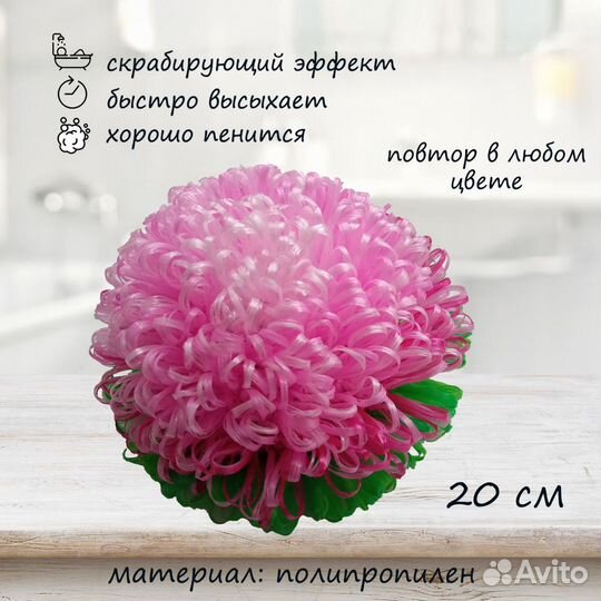 Круглая мочалка ручной работы 20 см