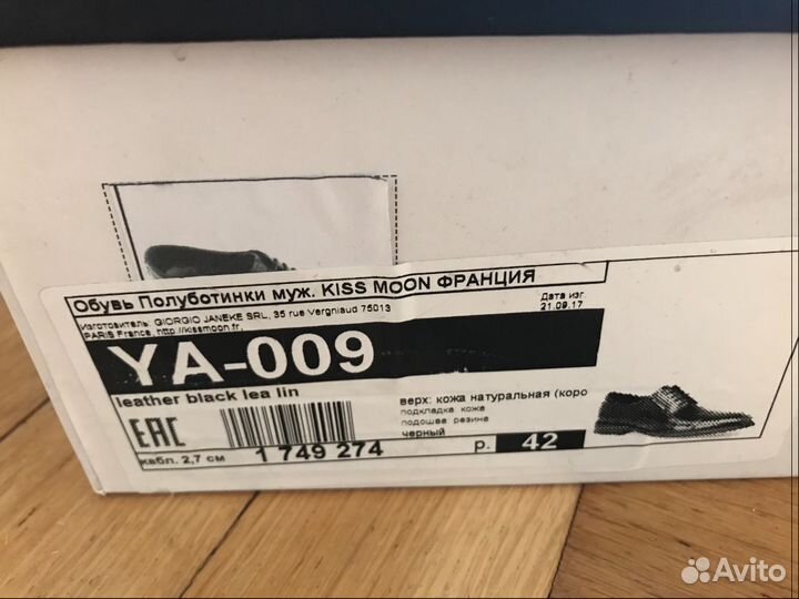 Ботинки Kiss moon