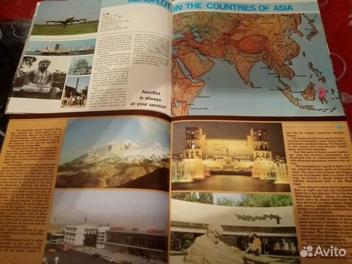 Рекламные буклеты Аэрофлот, СССР