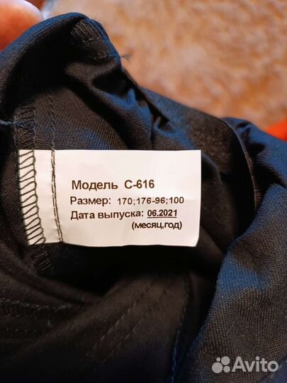 Костюм рабочий