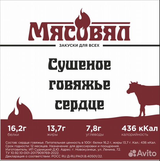 Лакомства для животных