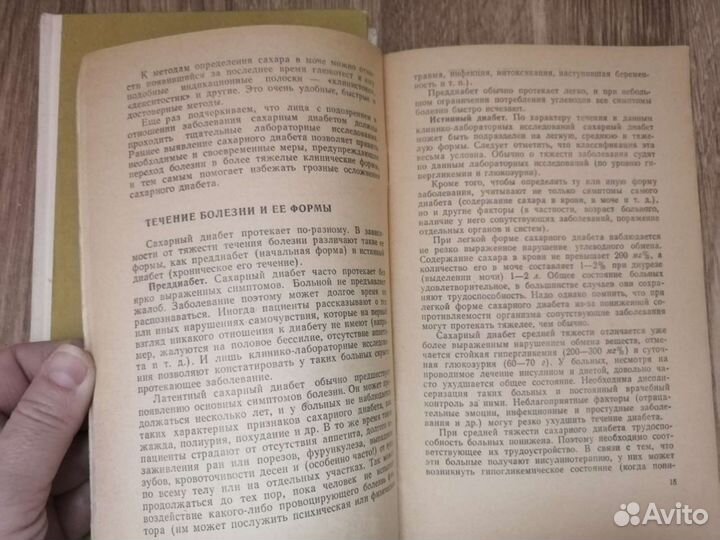 Книги медицинские, СССР