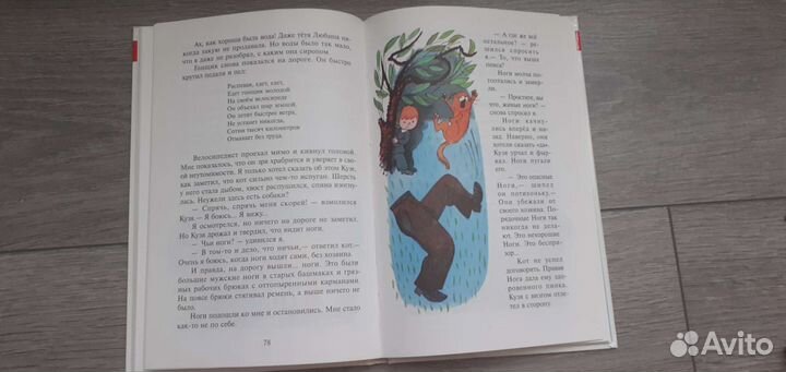 Книги детские / серия книг 