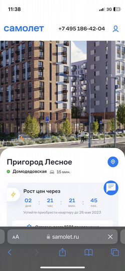 Машиноместо