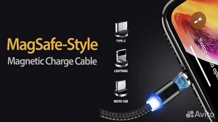 Магнитный кабель, штекер три вида