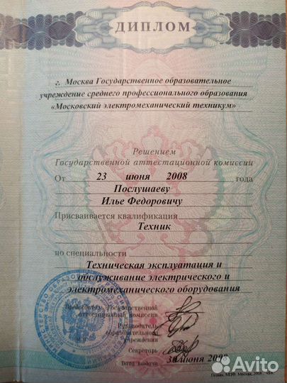 Мастер, профессиональный электрик, слесарь