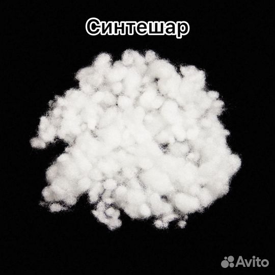 Холлофайбер синтешар, синтепух