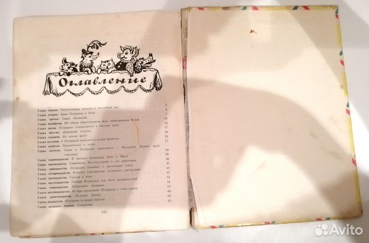 Детские книги СССР в дар