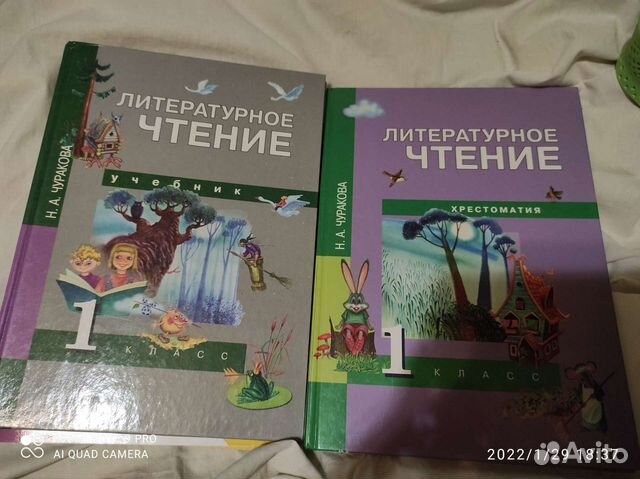 Учебник 1 класс