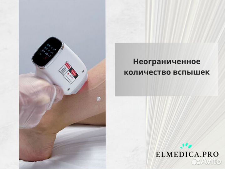 Диодный лазер El'Medica 2000 24 года