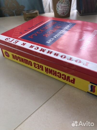 Сборники по русскому языку