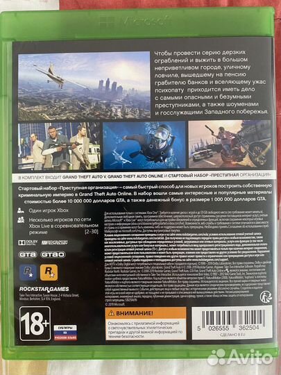 Диск Gta 5 v xbox one