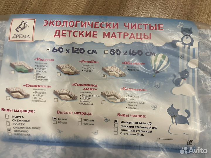 Детский коплект 7 предметов и матрас