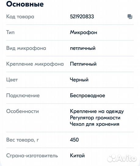 Smart Mike микрофон петличка без проводной