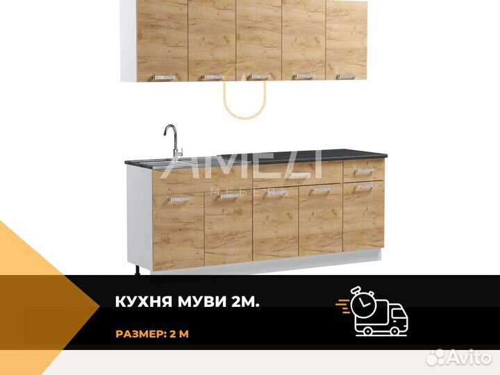 Модульный кухонный гарнитур