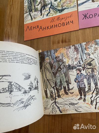 Книги серии Октябрята - смелые ребята 6 шт