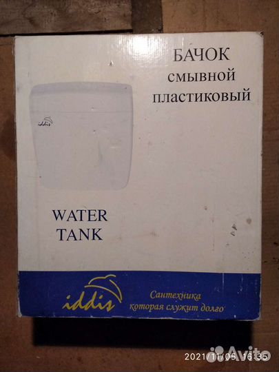 Бочек сливной пластмасс