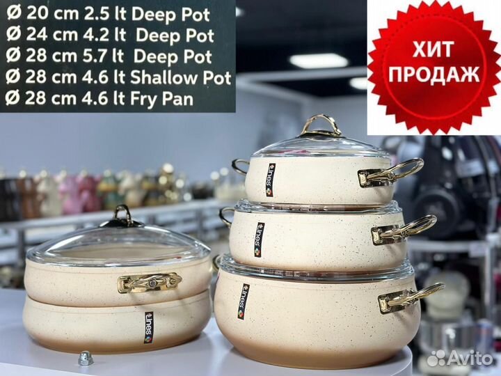 Набор кастрюль