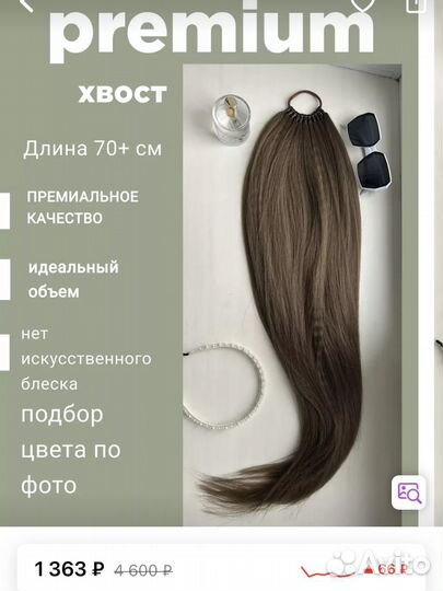 Хост на резинке