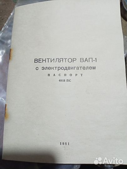 Вентилятор