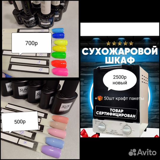 Все для мастера маникюра
