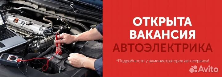 Автоэлектрик