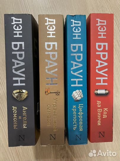 Книги Дэн Браун