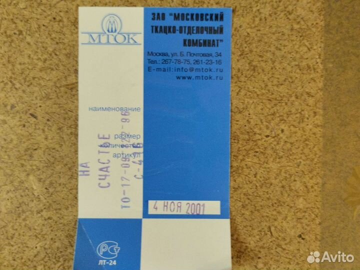 Картина гобелен