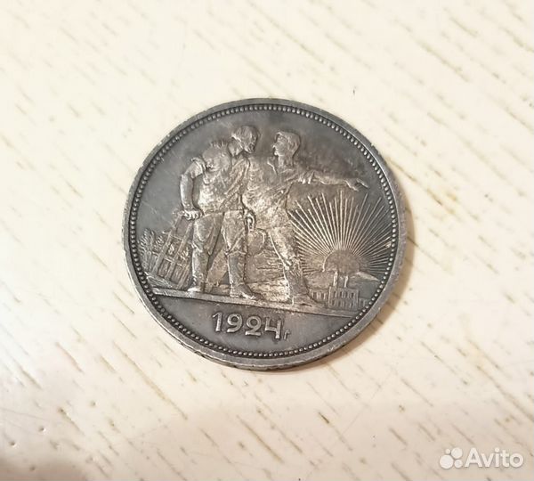 1 рубль 1924