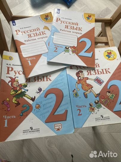 Рабочая тетрадь 2 класс