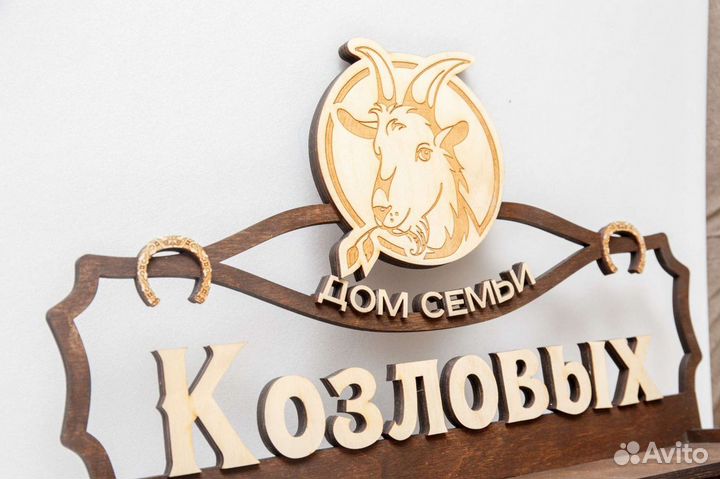 Ключница настенная