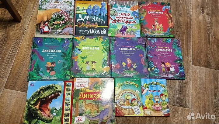 Детские книжки о динозаврах