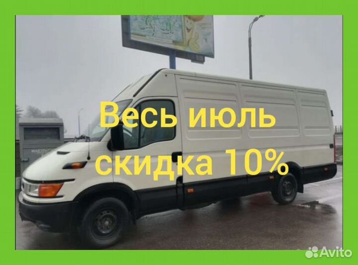 Перевозка мебели, вещей, Помощь грузчиков