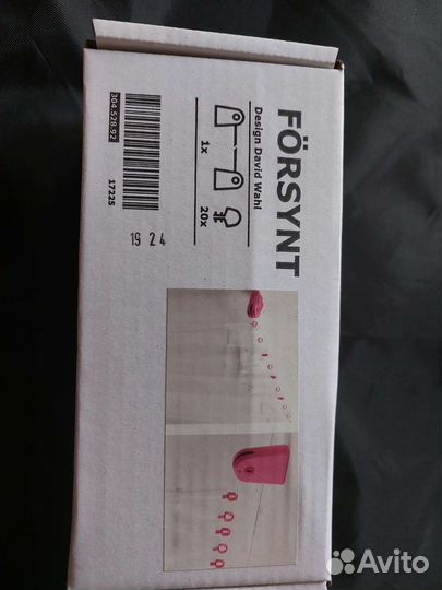 Струна гардинная Фёрсинт IKEA