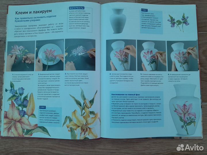 Книги о рукоделии