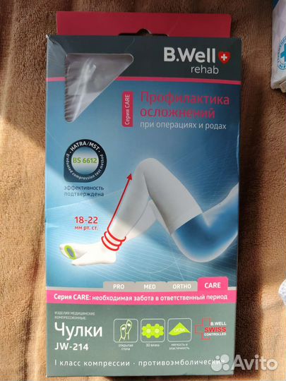 Набор: бандаж 2 вида, чулки на роды