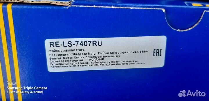 Стойки стабилизатора