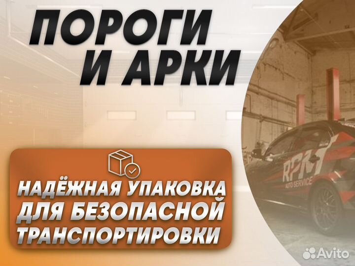 Ремонтные пороги и арки для Suzuki Краснознаменск