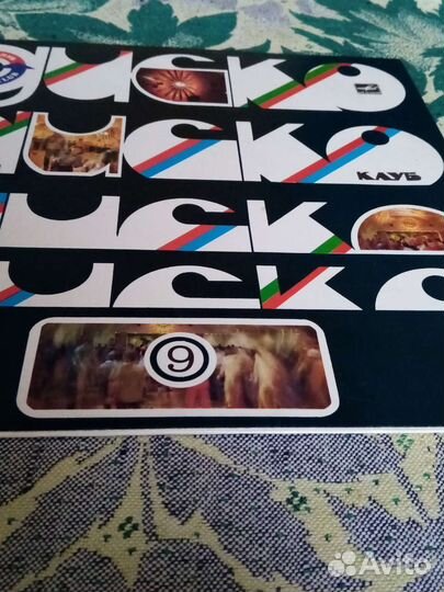 Виниловые грампластинки