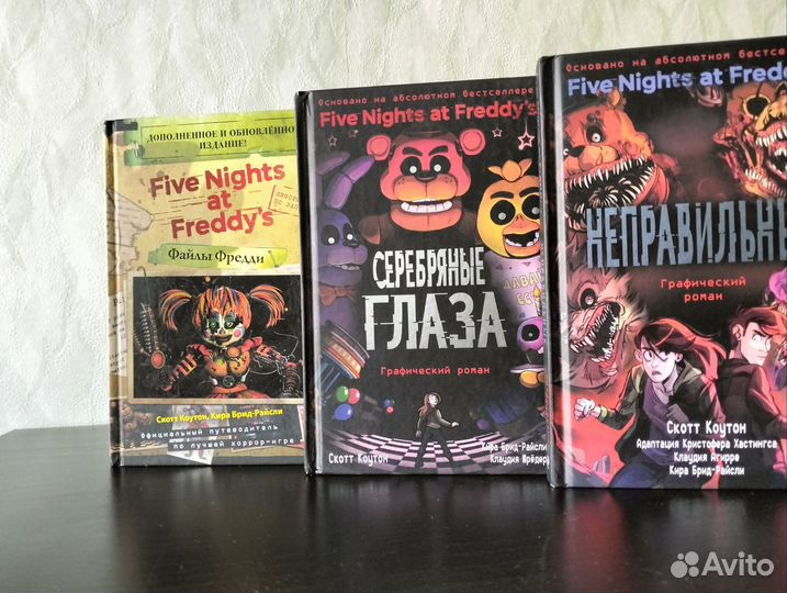 Книги fnaf Five nights AT Freddy's