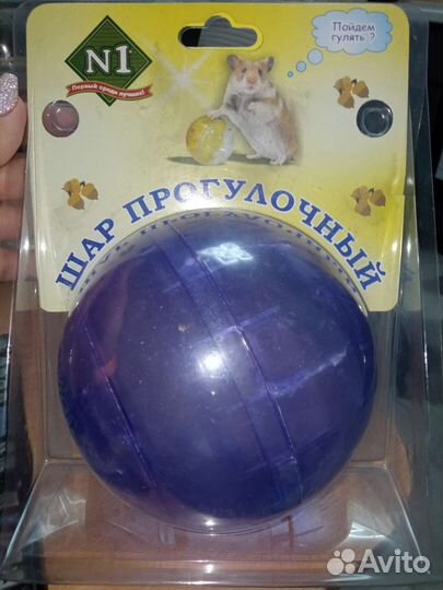 Прогулочный шар для грызунов