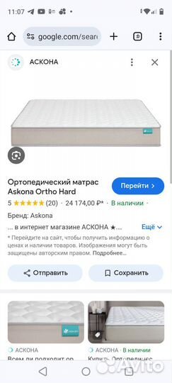 Матрас 160х200 Аскона бу