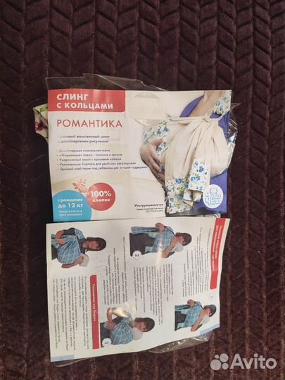 Слинг с кольцами