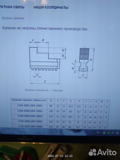 Кулачки на токарный патрон