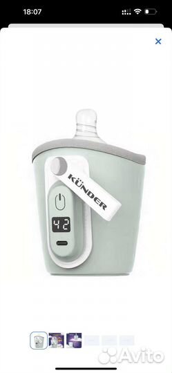 Портативный подогреватель для бутылочек