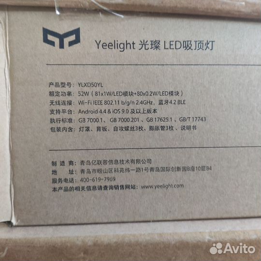 Xiaomi Yeelight Led ylxd56YL мощнее ylxd49YL