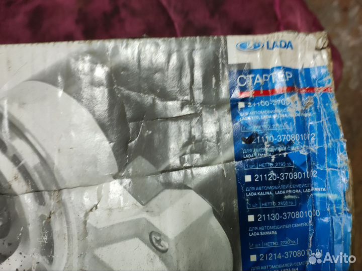Стартер на ваз 2110