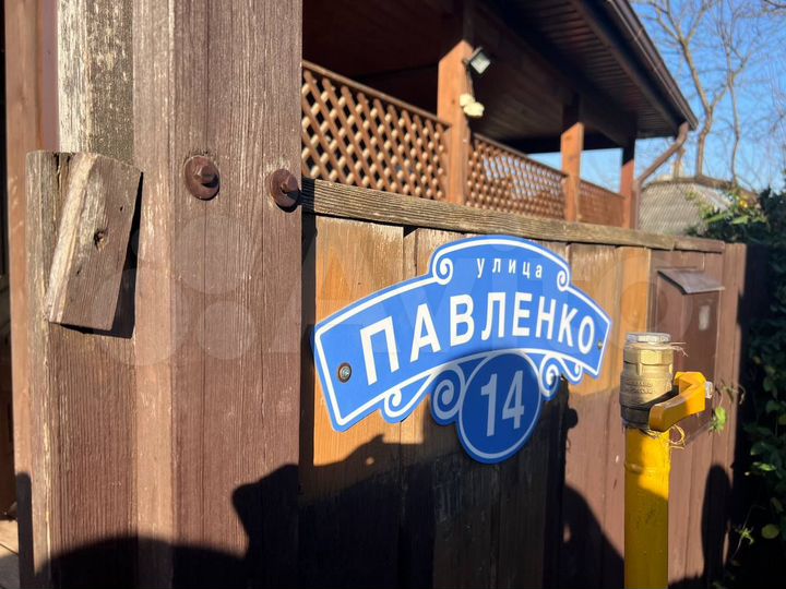 Дом 120 м² на участке 10 сот.