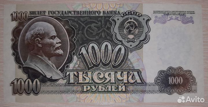 Банкноты ссср-рф