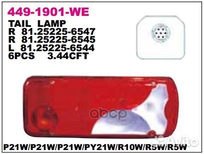 Фонарь задний 449-1901L-WE Depo